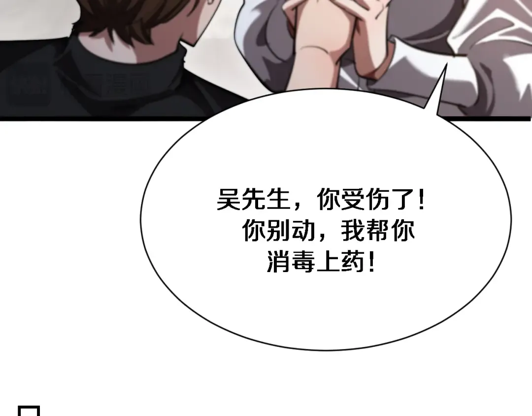 第145话 姐妹花，祸再起 第36页
