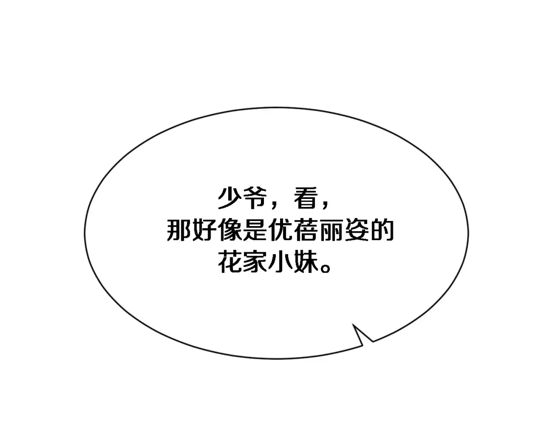 第145话 姐妹花，祸再起 第41页