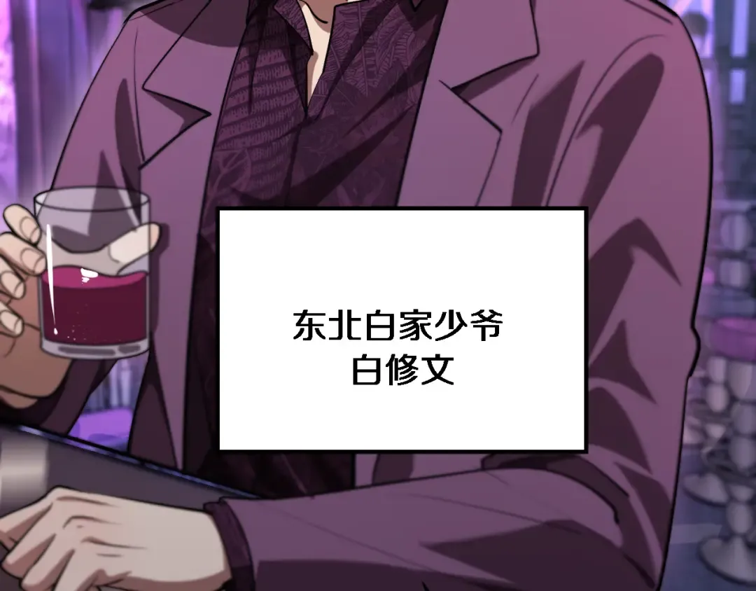 第145话 姐妹花，祸再起 第43页