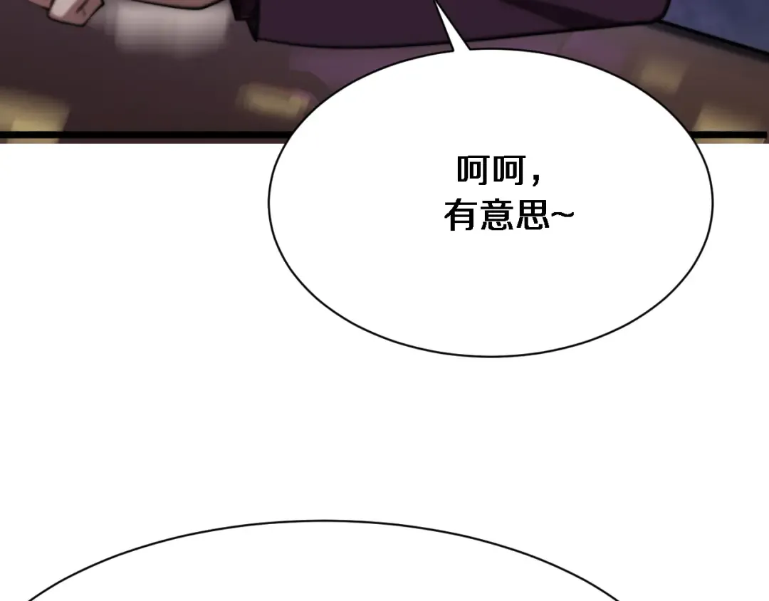 第145话 姐妹花，祸再起 第44页