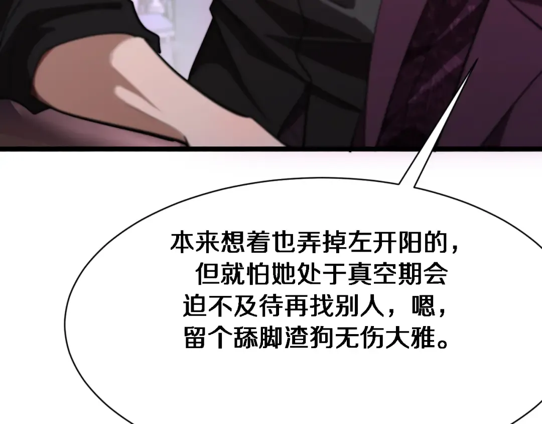 第145话 姐妹花，祸再起 第47页