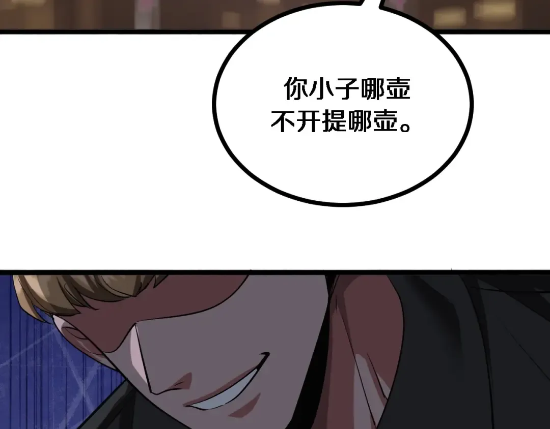 第145话 姐妹花，祸再起 第51页