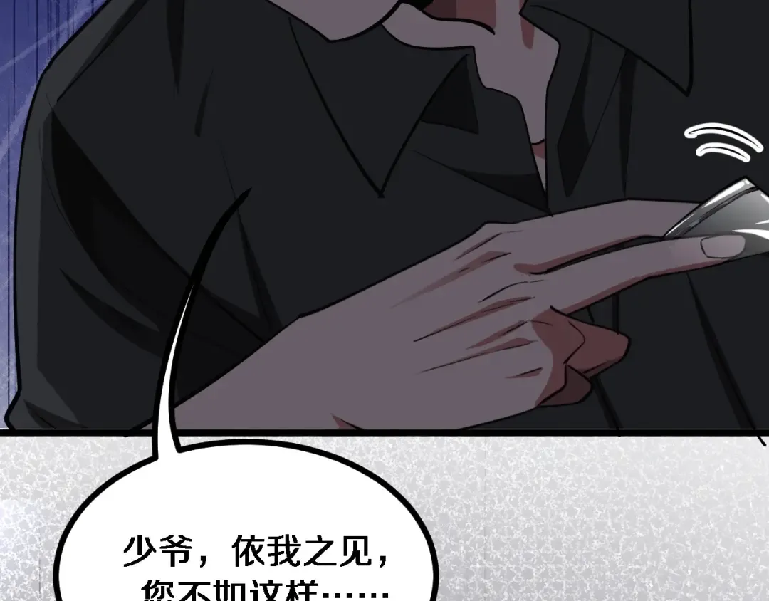 第145话 姐妹花，祸再起 第52页