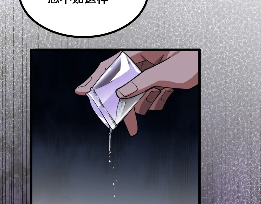 第145话 姐妹花，祸再起 第53页