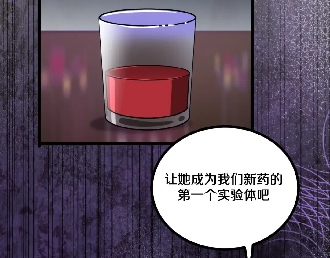 第145话 姐妹花，祸再起 第54页