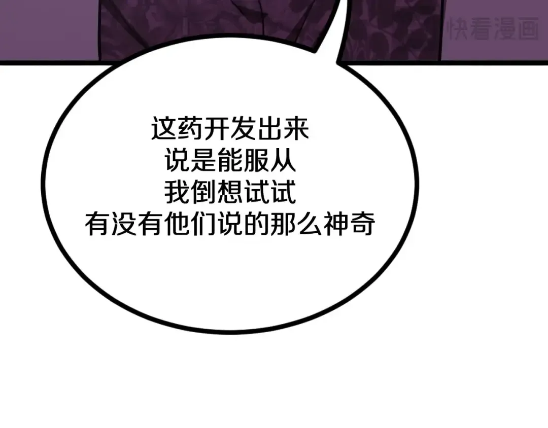 第145话 姐妹花，祸再起 第57页