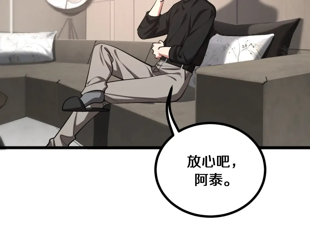 第145话 姐妹花，祸再起 第60页