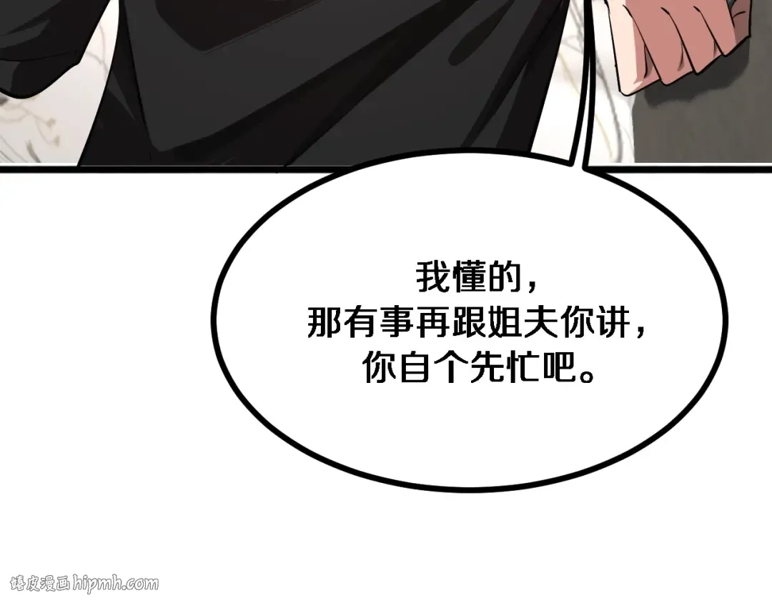 第145话 姐妹花，祸再起 第64页
