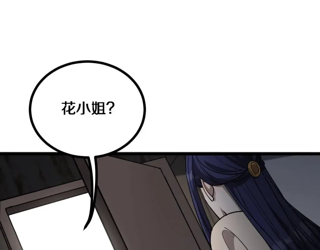 第145话 姐妹花，祸再起 第65页