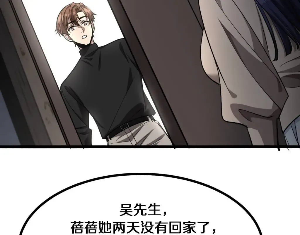 第145话 姐妹花，祸再起 第66页