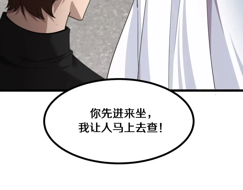 第145话 姐妹花，祸再起 第69页