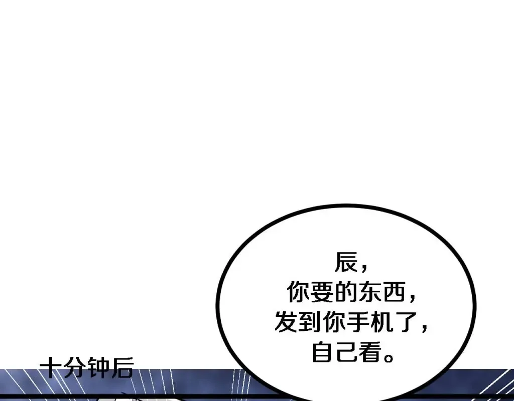 第145话 姐妹花，祸再起 第70页