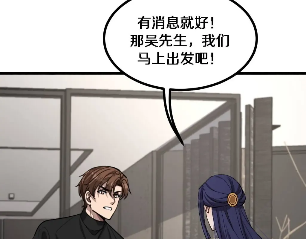 第145话 姐妹花，祸再起 第74页