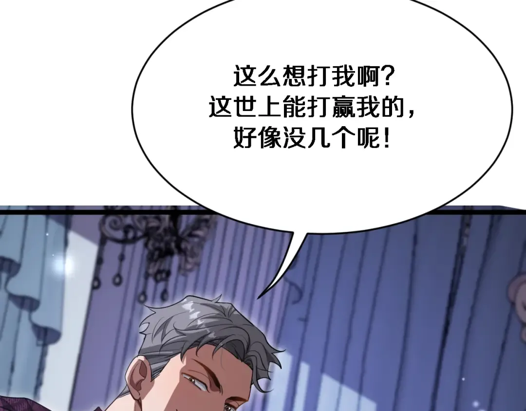 第145话 姐妹花，祸再起 第83页