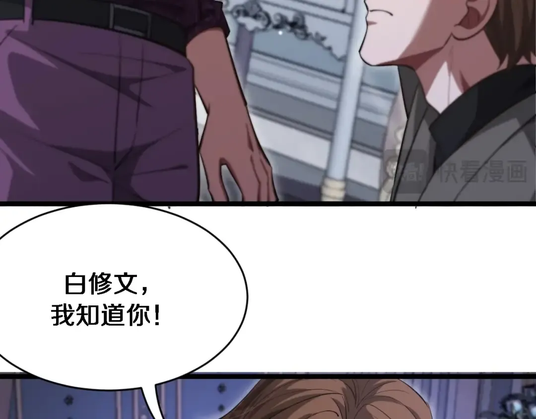 第145话 姐妹花，祸再起 第85页