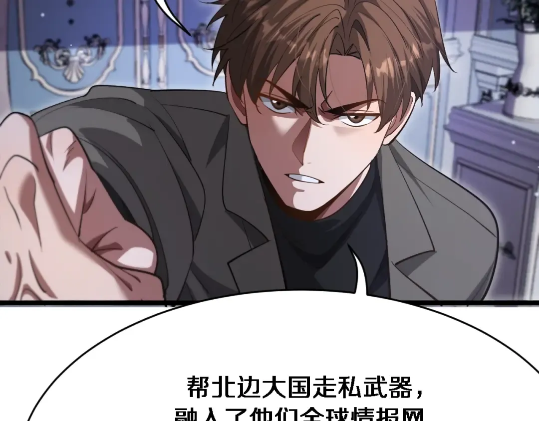 第145话 姐妹花，祸再起 第86页