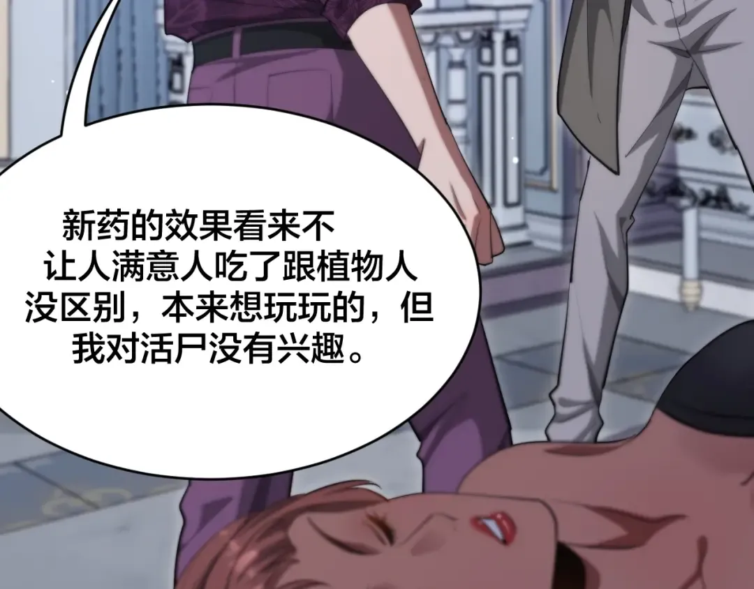 第145话 姐妹花，祸再起 第89页