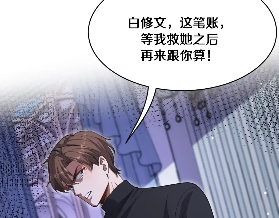 第145话 姐妹花，祸再起 第94页