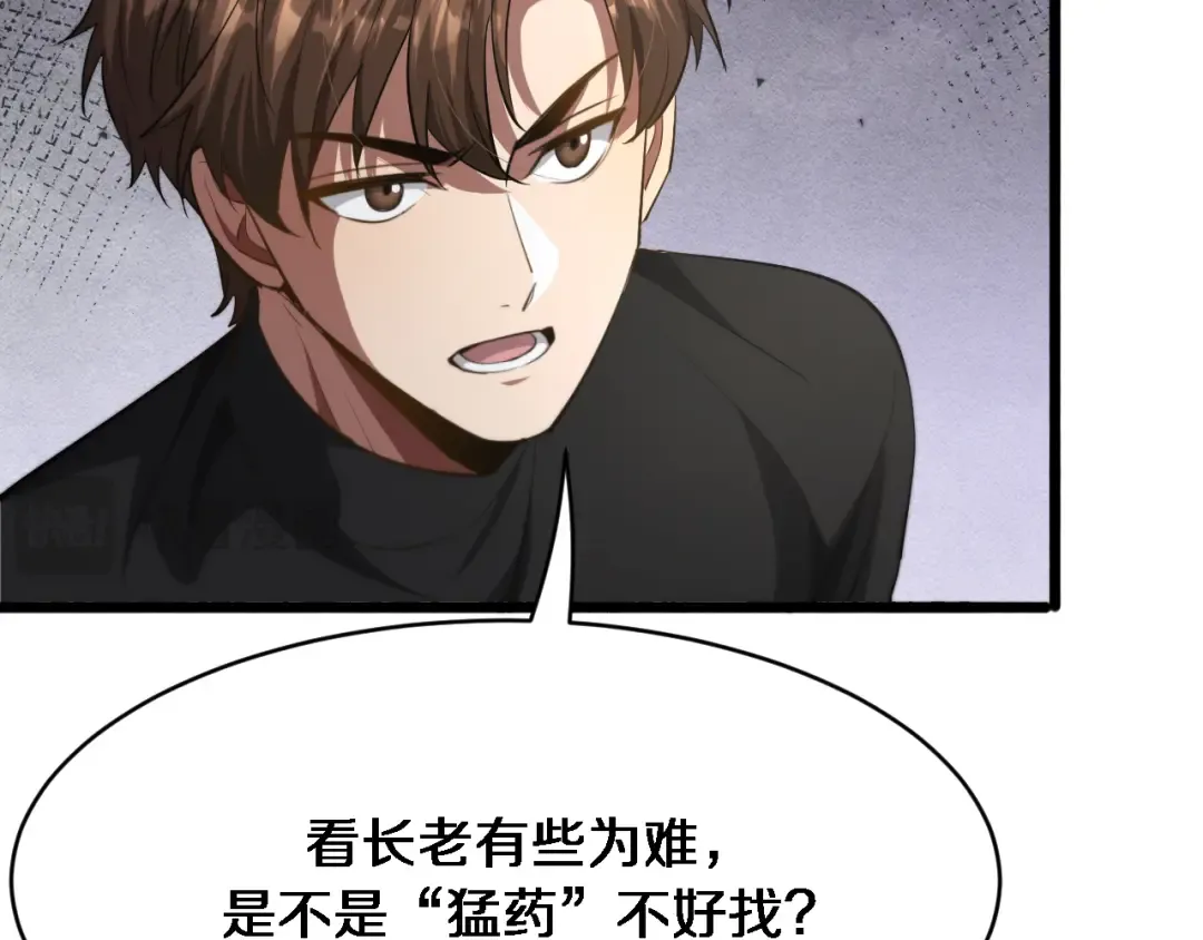 第145话 姐妹花，祸再起 第100页