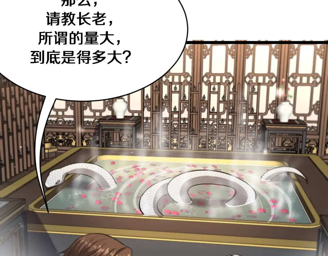 第145话 姐妹花，祸再起 第103页