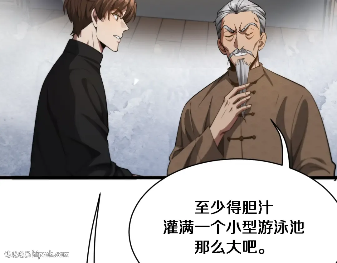 第145话 姐妹花，祸再起 第104页