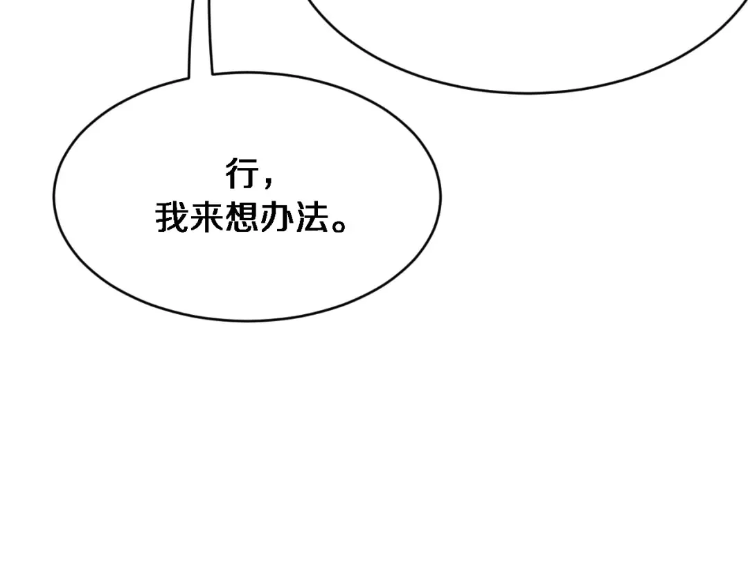 第145话 姐妹花，祸再起 第105页