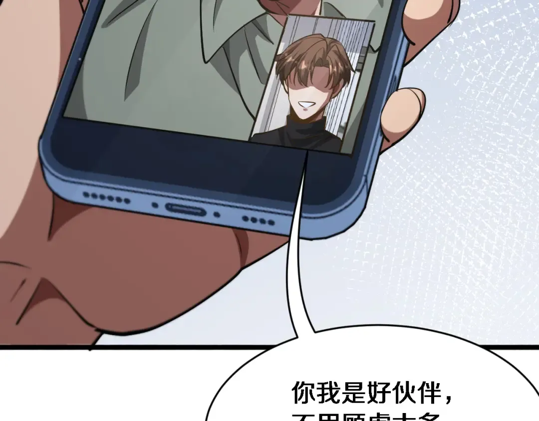第145话 姐妹花，祸再起 第108页