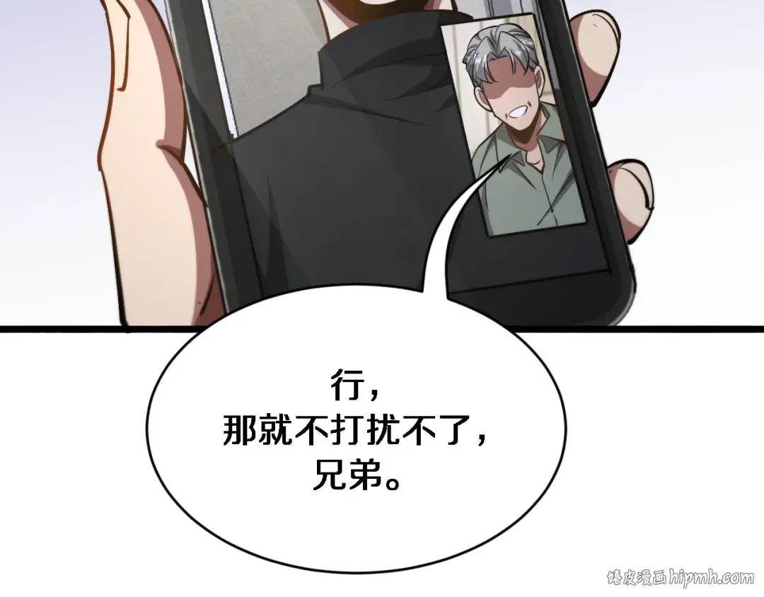 第145话 姐妹花，祸再起 第112页
