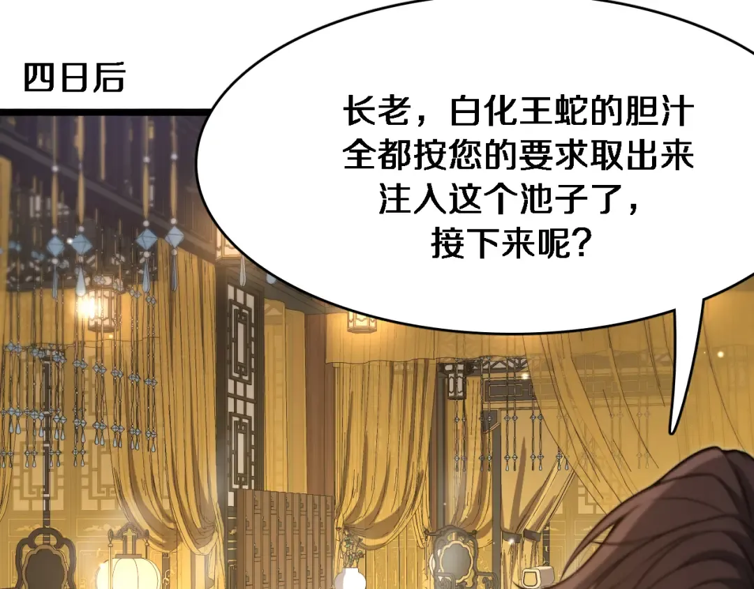 第145话 姐妹花，祸再起 第114页
