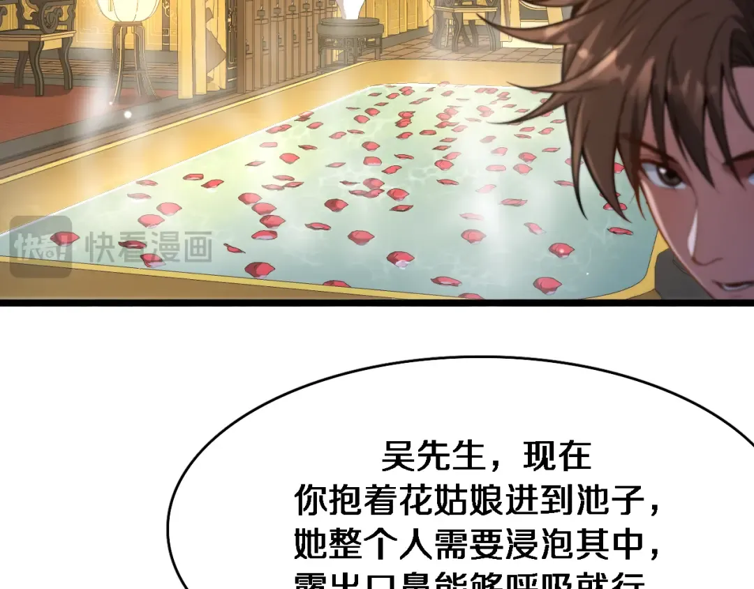 第145话 姐妹花，祸再起 第115页