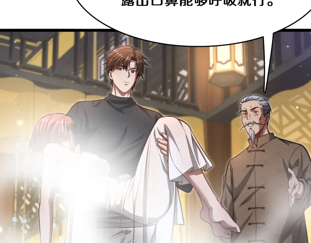 第145话 姐妹花，祸再起 第116页
