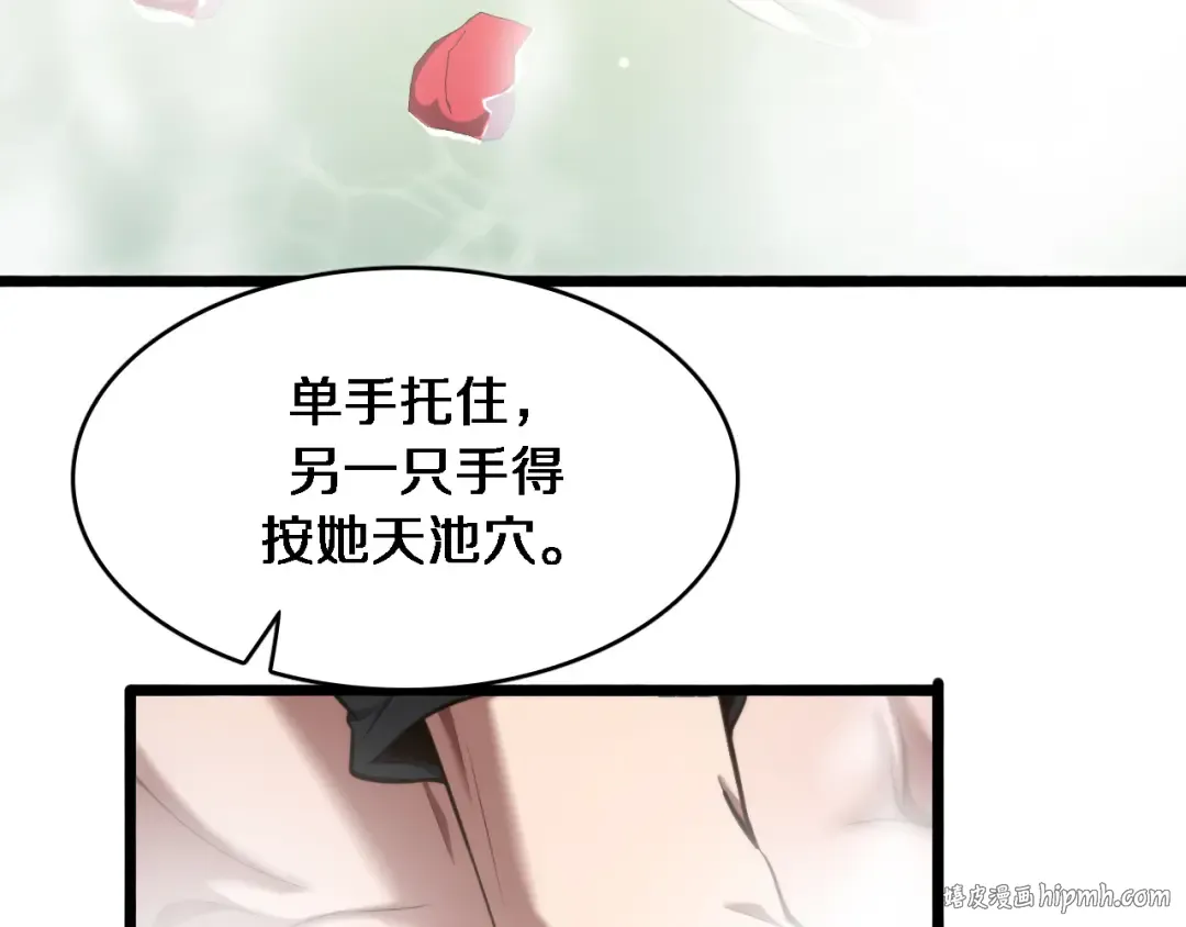 第145话 姐妹花，祸再起 第120页
