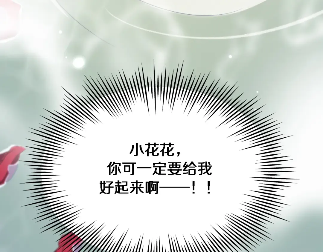 第145话 姐妹花，祸再起 第125页