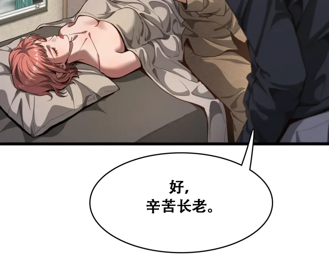 第146话 花蓓终于救回 第7页