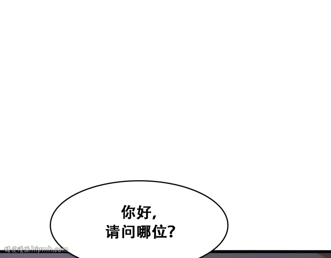 第146话 花蓓终于救回 第8页