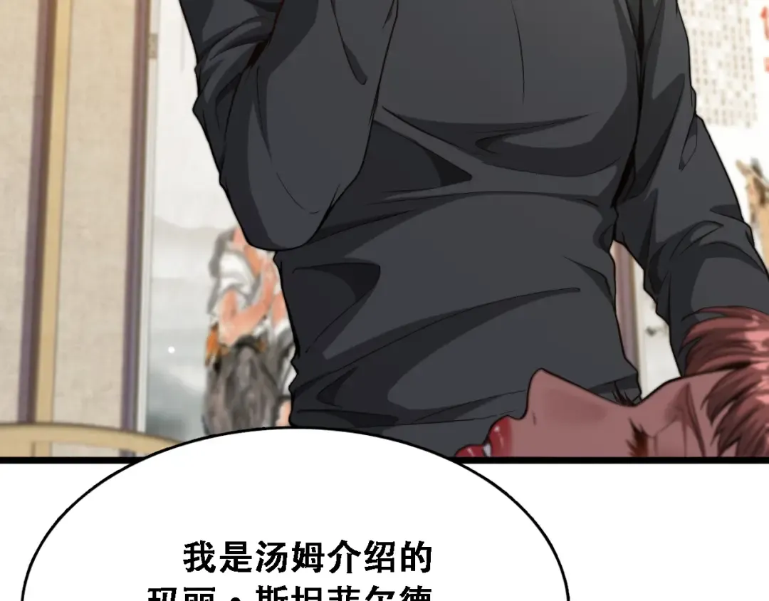 第146话 花蓓终于救回 第10页