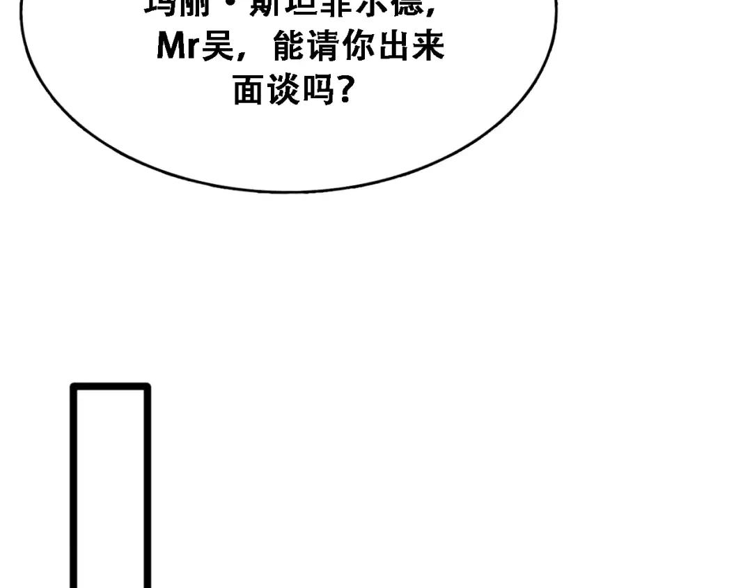 第146话 花蓓终于救回 第11页