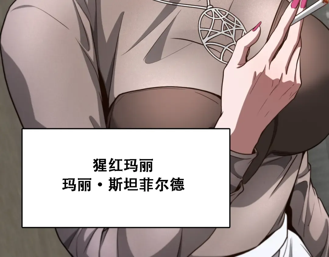 第146话 花蓓终于救回 第15页