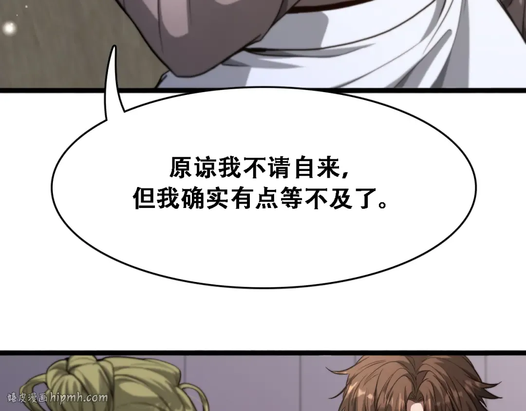 第146话 花蓓终于救回 第16页