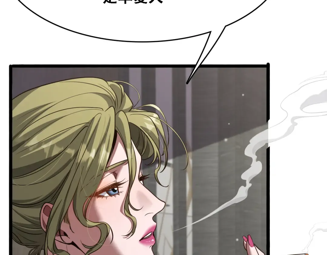 第146话 花蓓终于救回 第19页