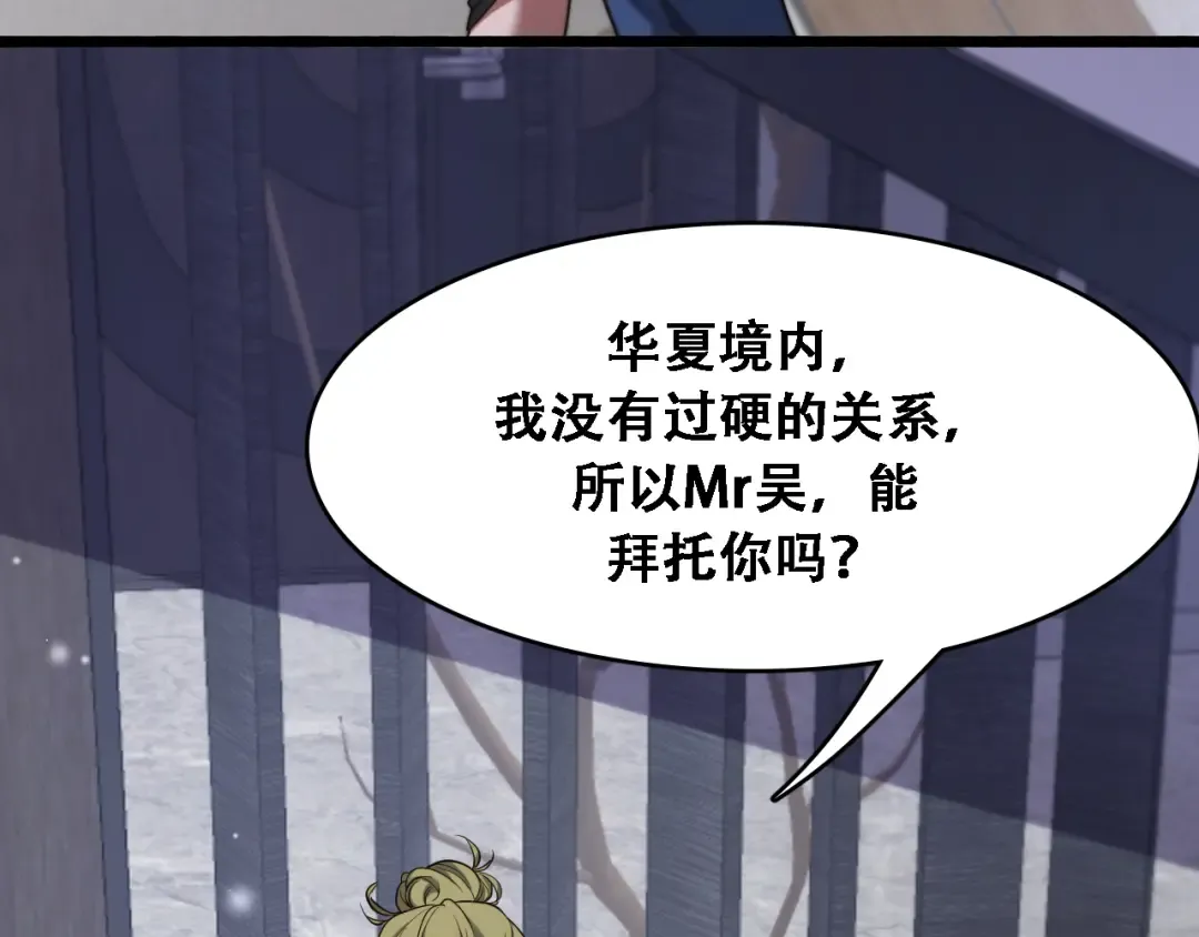 第146话 花蓓终于救回 第25页
