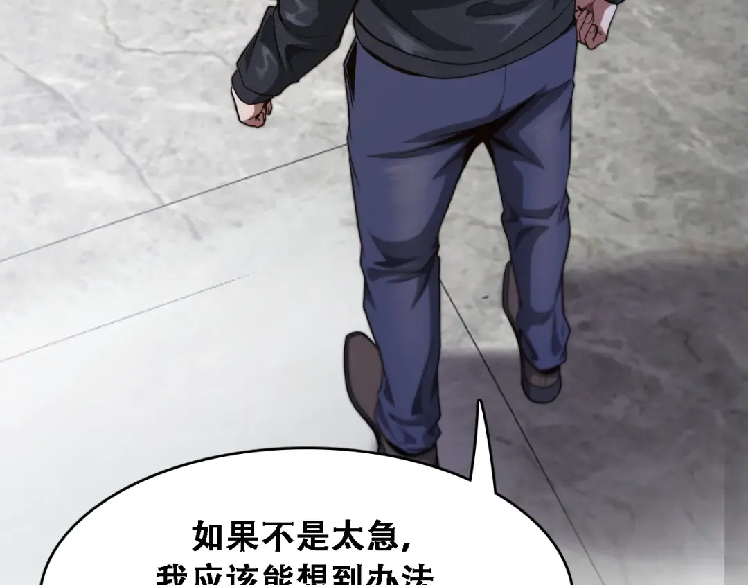 第146话 花蓓终于救回 第28页