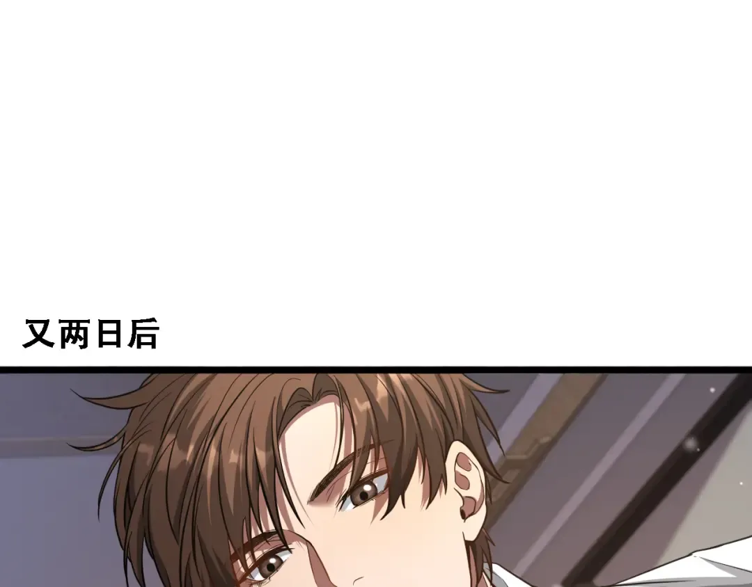 第146话 花蓓终于救回 第31页