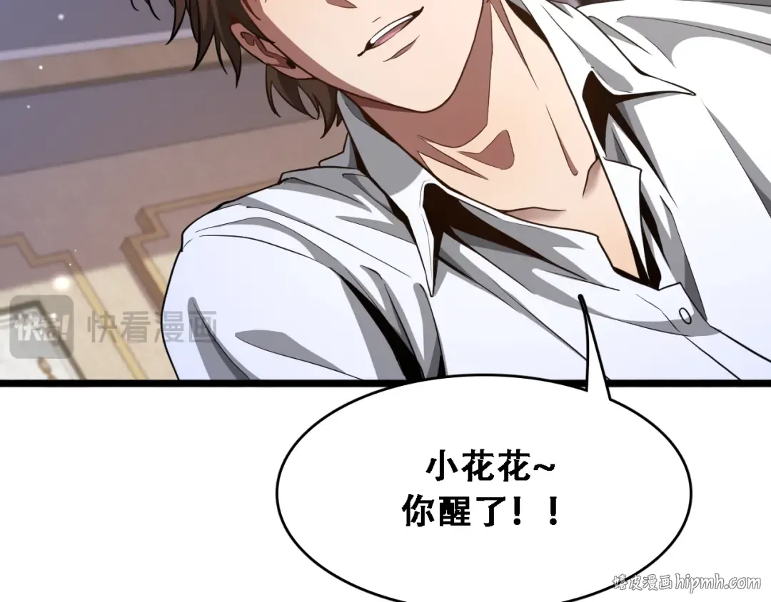第146话 花蓓终于救回 第32页