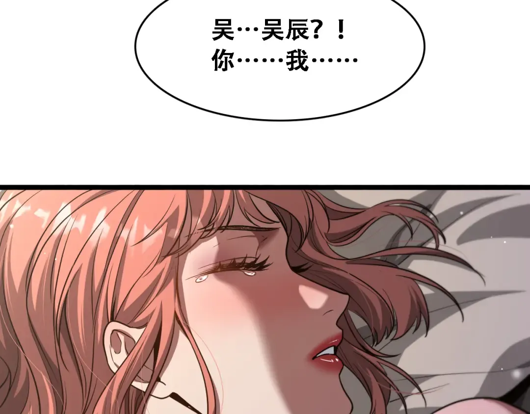 第146话 花蓓终于救回 第35页
