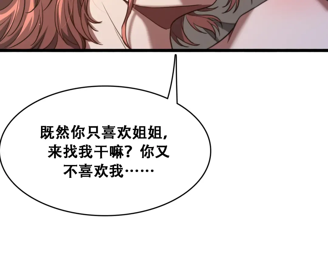 第146话 花蓓终于救回 第36页