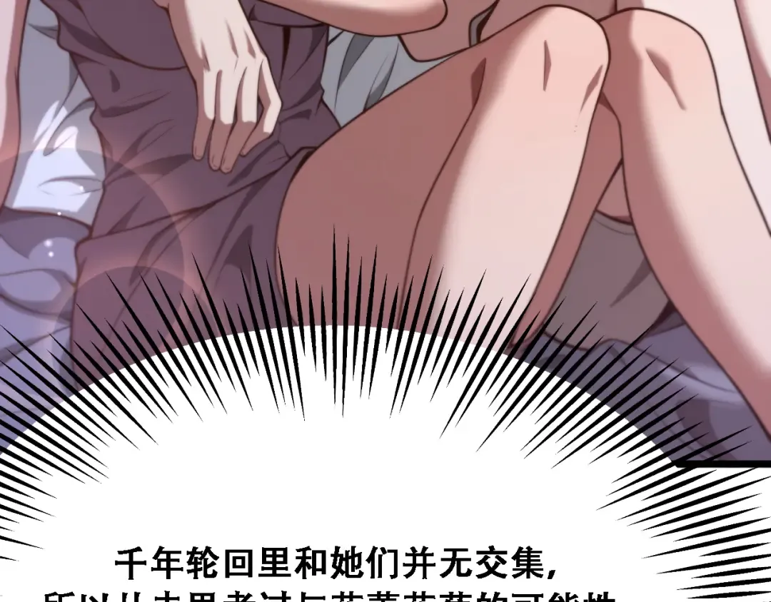 第146话 花蓓终于救回 第44页