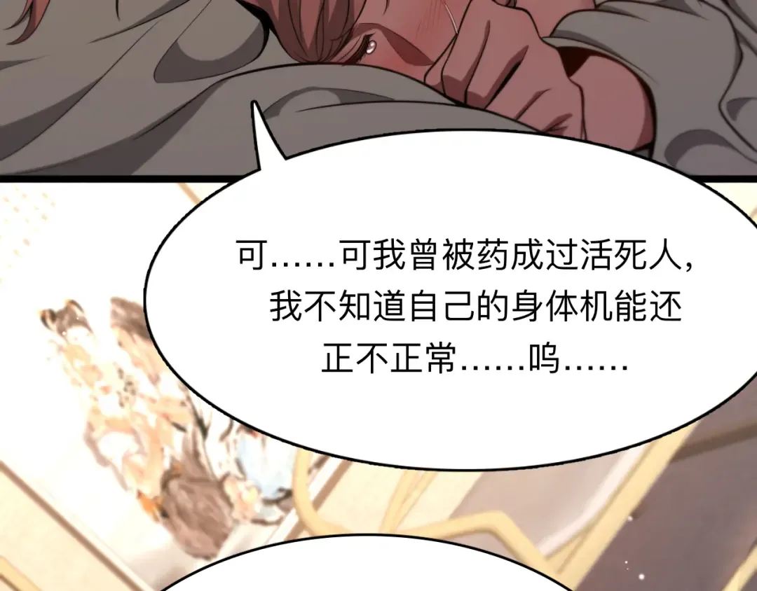 第146话 花蓓终于救回 第49页