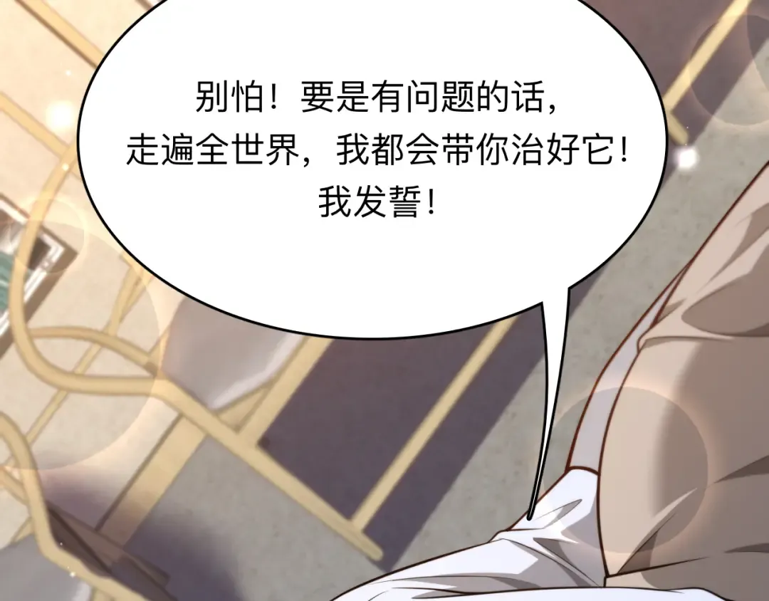 第146话 花蓓终于救回 第50页