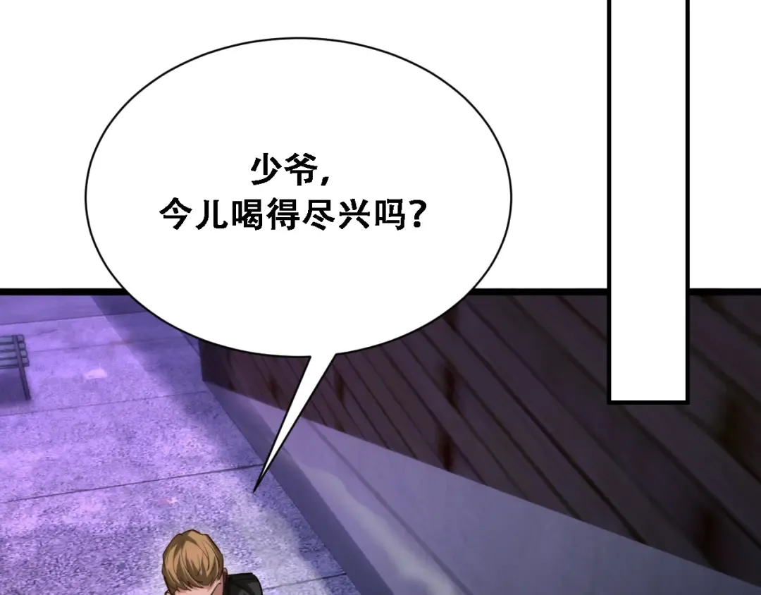 第146话 花蓓终于救回 第54页